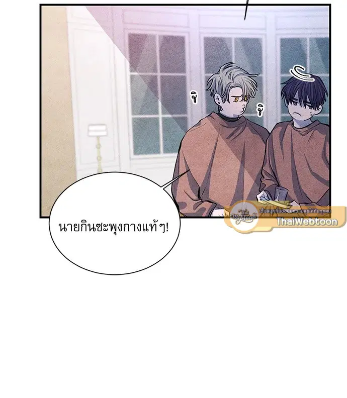 ยามเมื่อดวงดาวหลับใหล ตอนที่ 51 หน้า 2