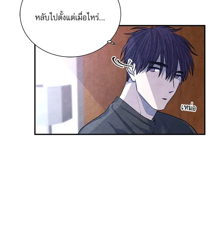 ยามเมื่อดวงดาวหลับใหล ตอนที่ 52 หน้า 3