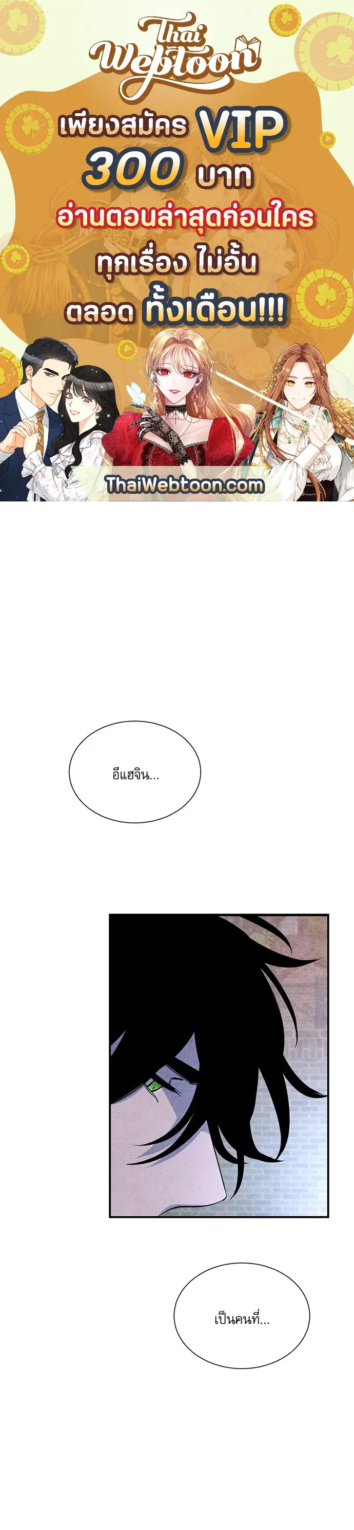 ยามเมื่อดวงดาวหลับใหล ตอนที่ 53 หน้า 1