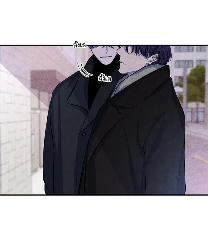ยามเมื่อดวงดาวหลับใหล ตอนที่ 54.02 หน้า 3