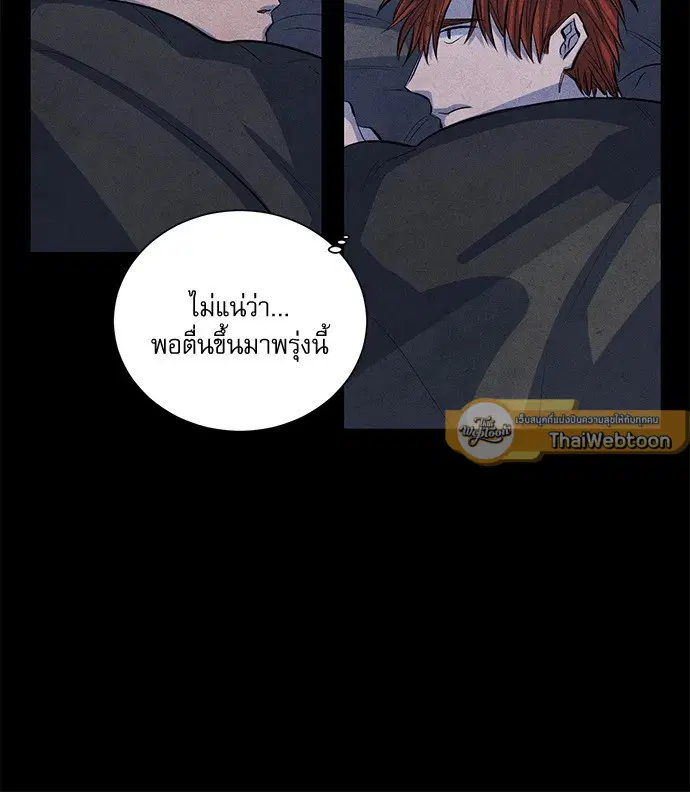 ยามเมื่อดวงดาวหลับใหล ตอนที่ 54.06 หน้า 1