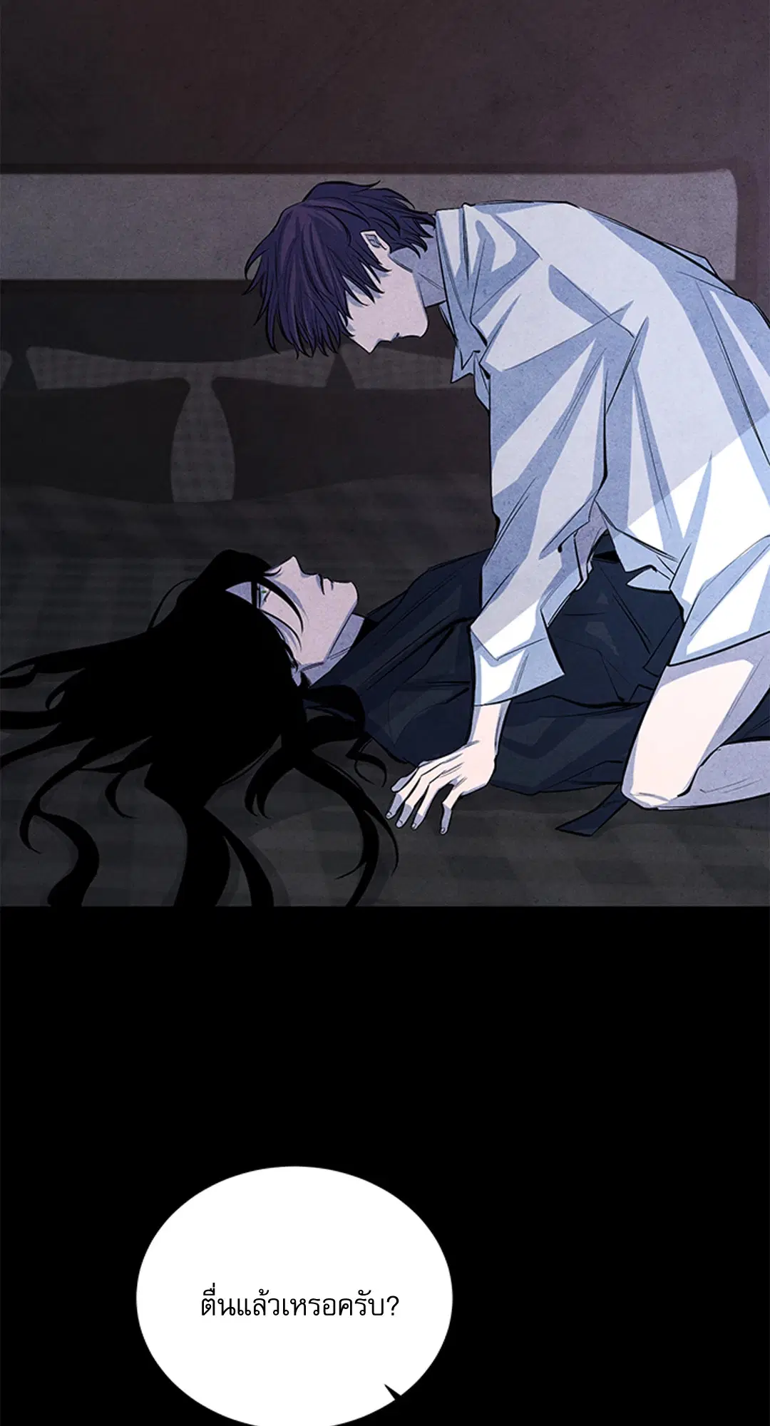ยามเมื่อดวงดาวหลับใหล ตอนที่ 54.07 หน้า 2