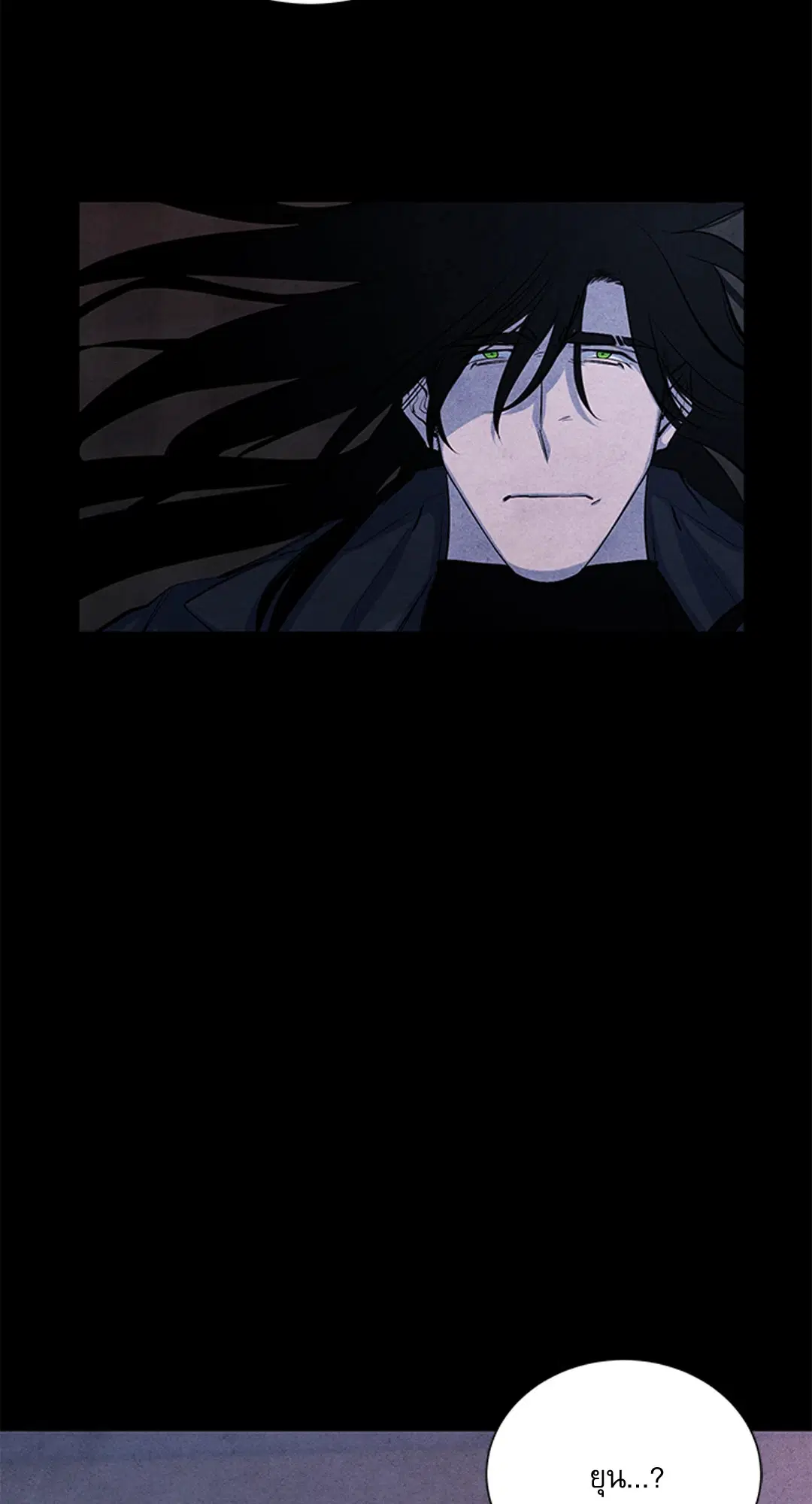 ยามเมื่อดวงดาวหลับใหล ตอนที่ 54.07 หน้า 3