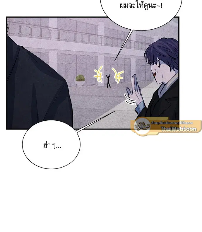 ยามเมื่อดวงดาวหลับใหล ตอนที่ 54.09 หน้า 3