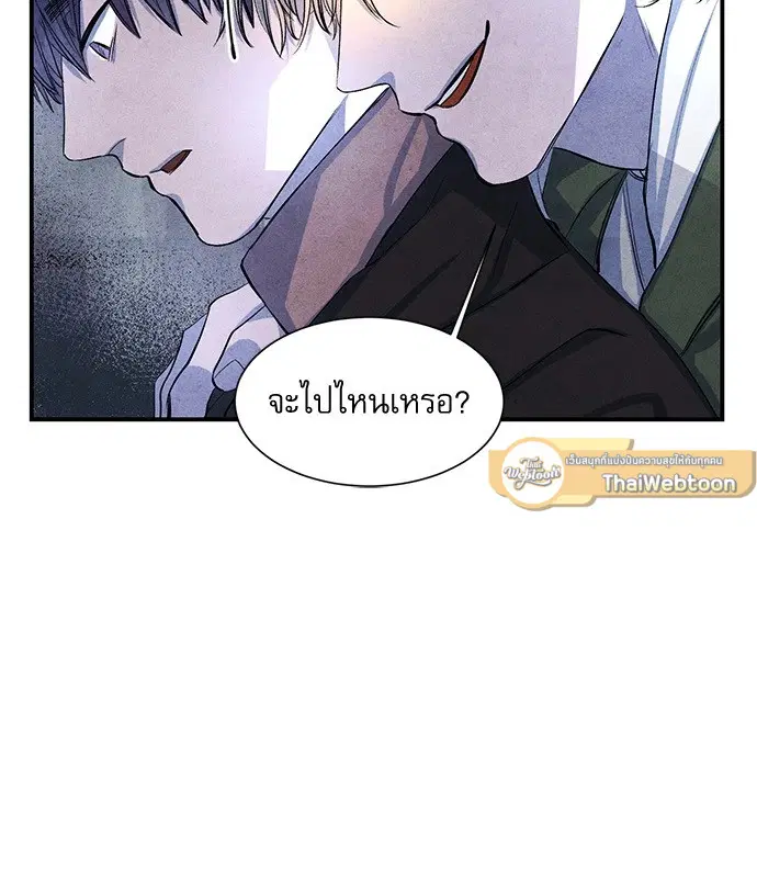 ยามเมื่อดวงดาวหลับใหล ตอนที่ 7 หน้า 3
