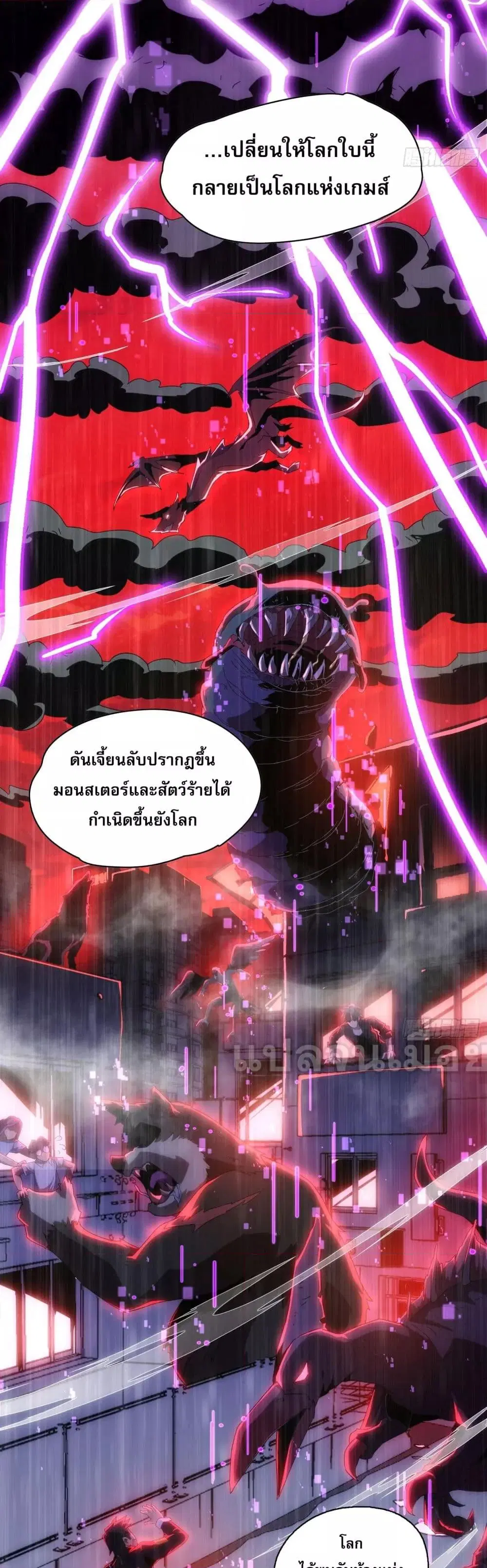 ยุคแห่งการเปลี่ยนอาชีพ : แต่ฉันดันกลายเป็นราชาอันเดดซะได้ ตอนที่ 1 หน้า 2
