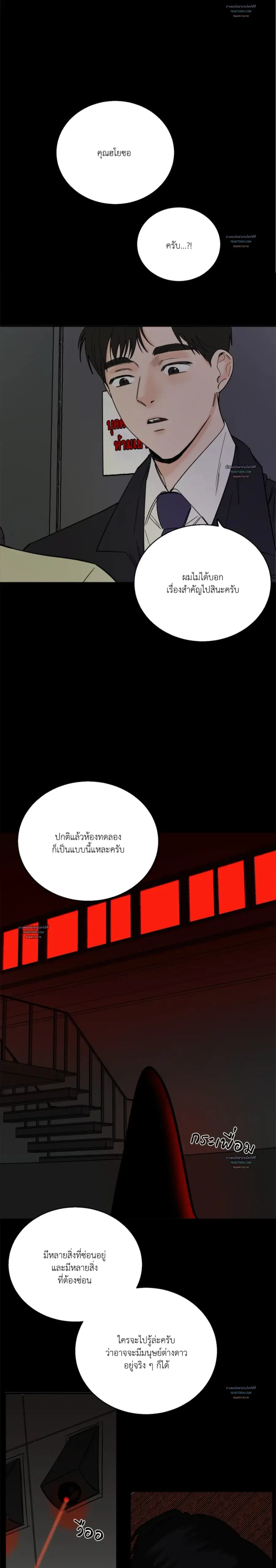 ยุทธการไล่ล่าวาฬเพชฌฆาต ตอนที่ 0 หน้า 2