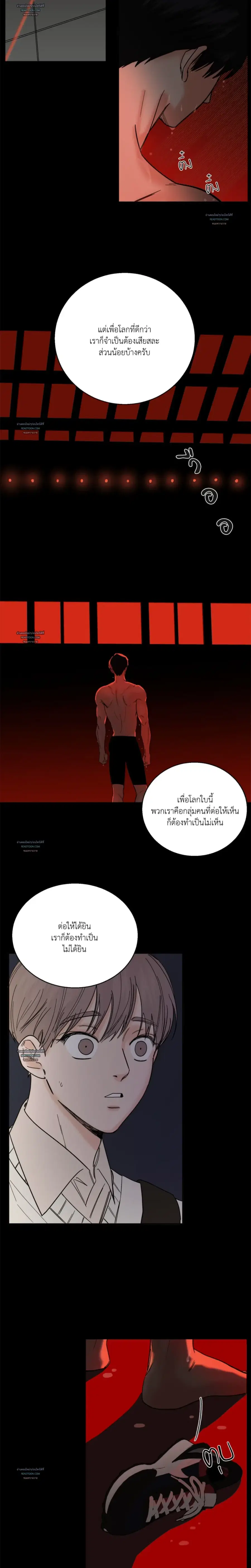 ยุทธการไล่ล่าวาฬเพชฌฆาต ตอนที่ 0 หน้า 3
