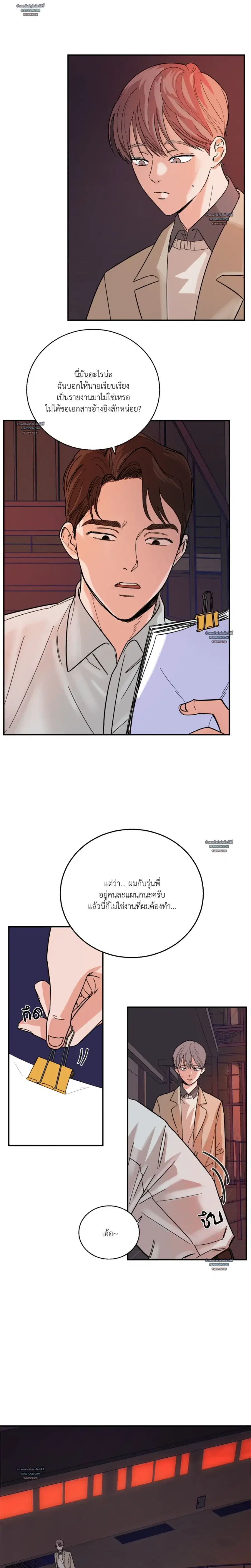 ยุทธการไล่ล่าวาฬเพชฌฆาต ตอนที่ 1 หน้า 3