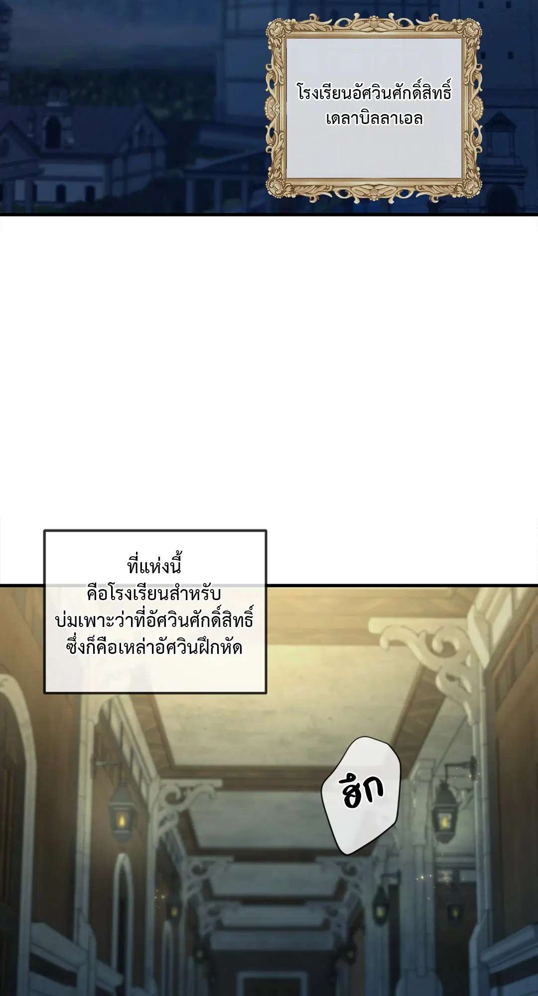 รอยรักในรอยชัง ตอนที่ 1 หน้า 2