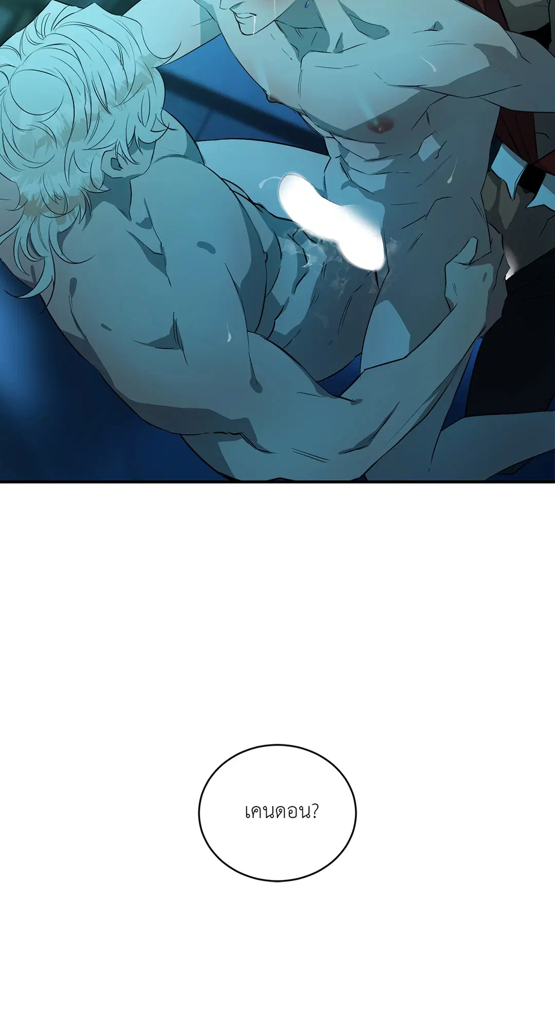 รอยรักในรอยชัง ตอนที่ 10 หน้า 3