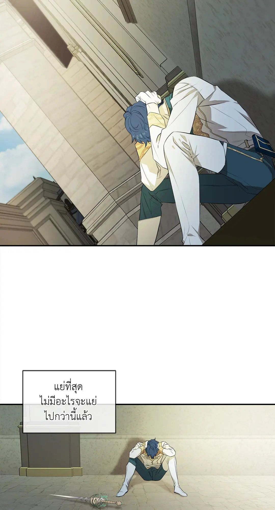 รอยรักในรอยชัง ตอนที่ 5 หน้า 3