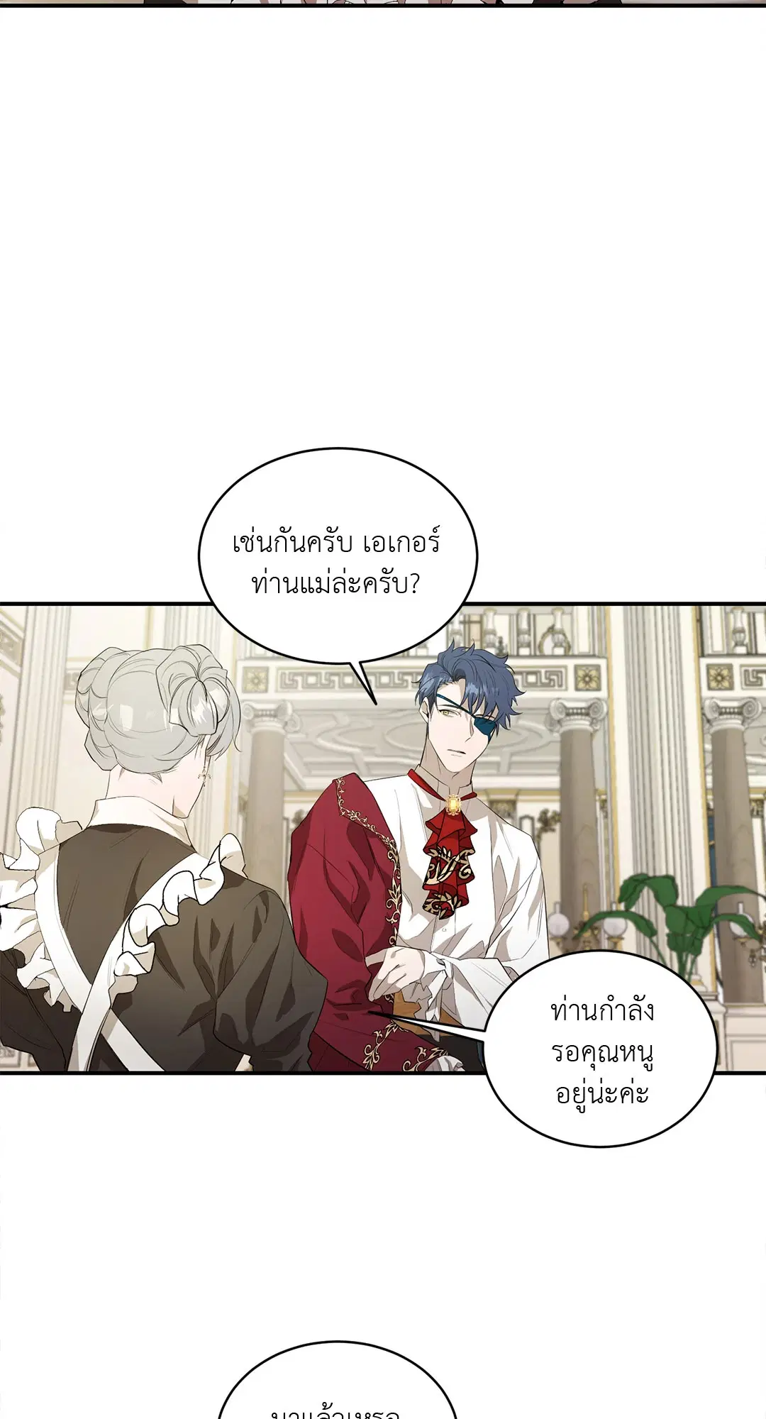 รอยรักในรอยชัง ตอนที่ 6 หน้า 2