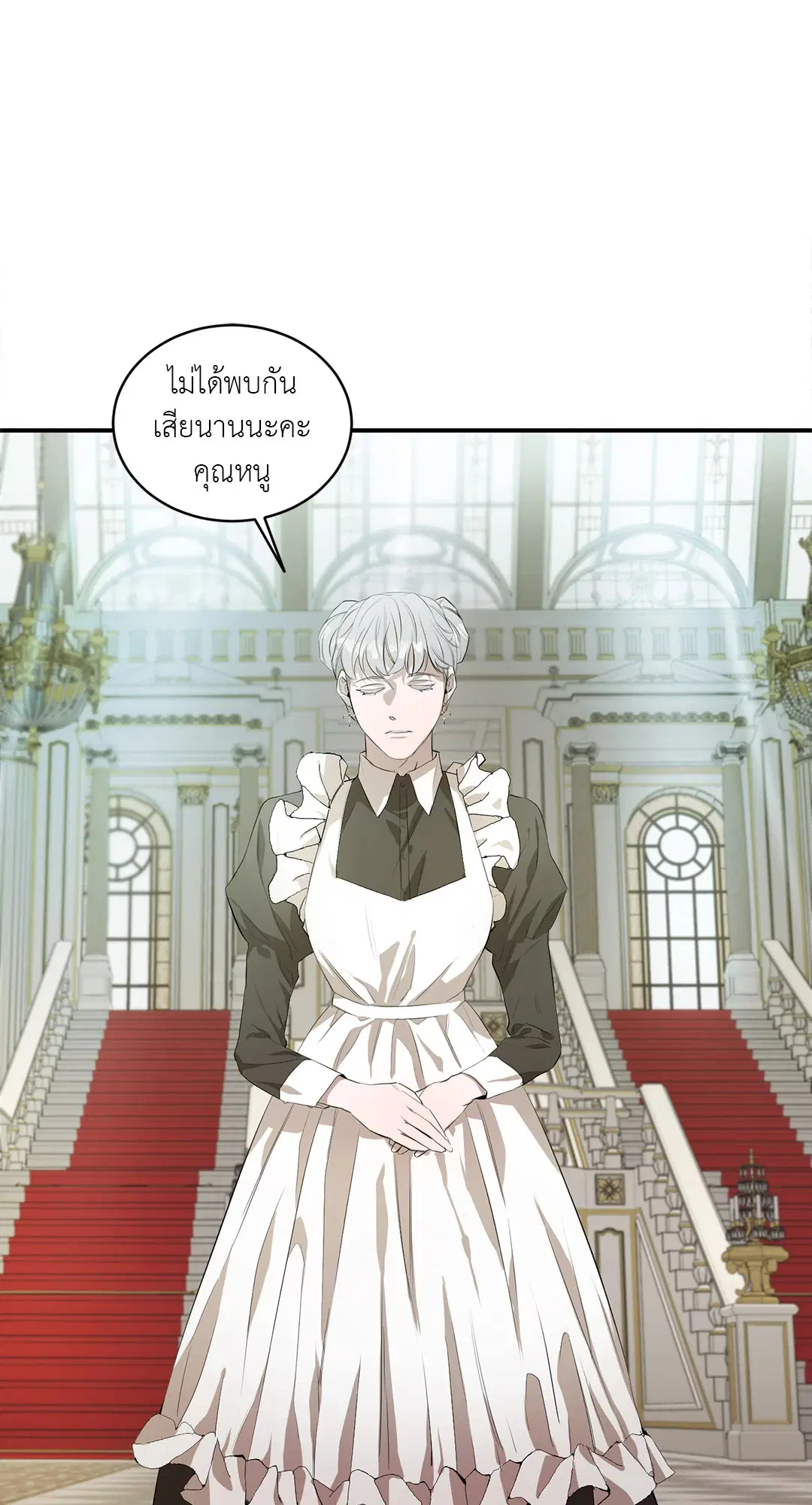 รอยรักในรอยชัง ตอนที่ 6 หน้า 3
