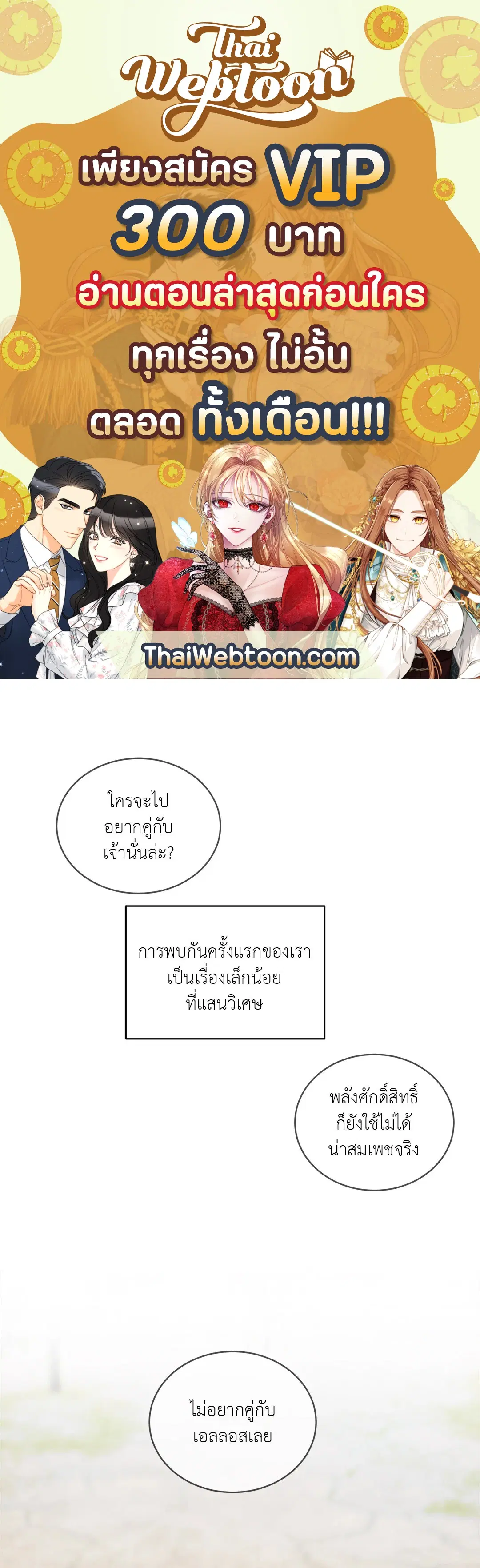 รอยรักในรอยชัง ตอนที่ 7 หน้า 1