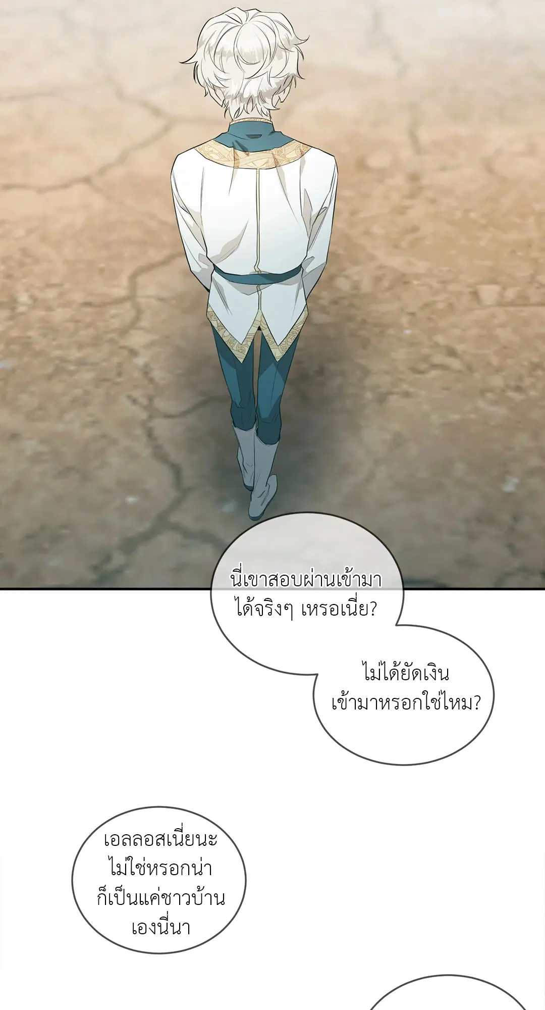 รอยรักในรอยชัง ตอนที่ 7 หน้า 2