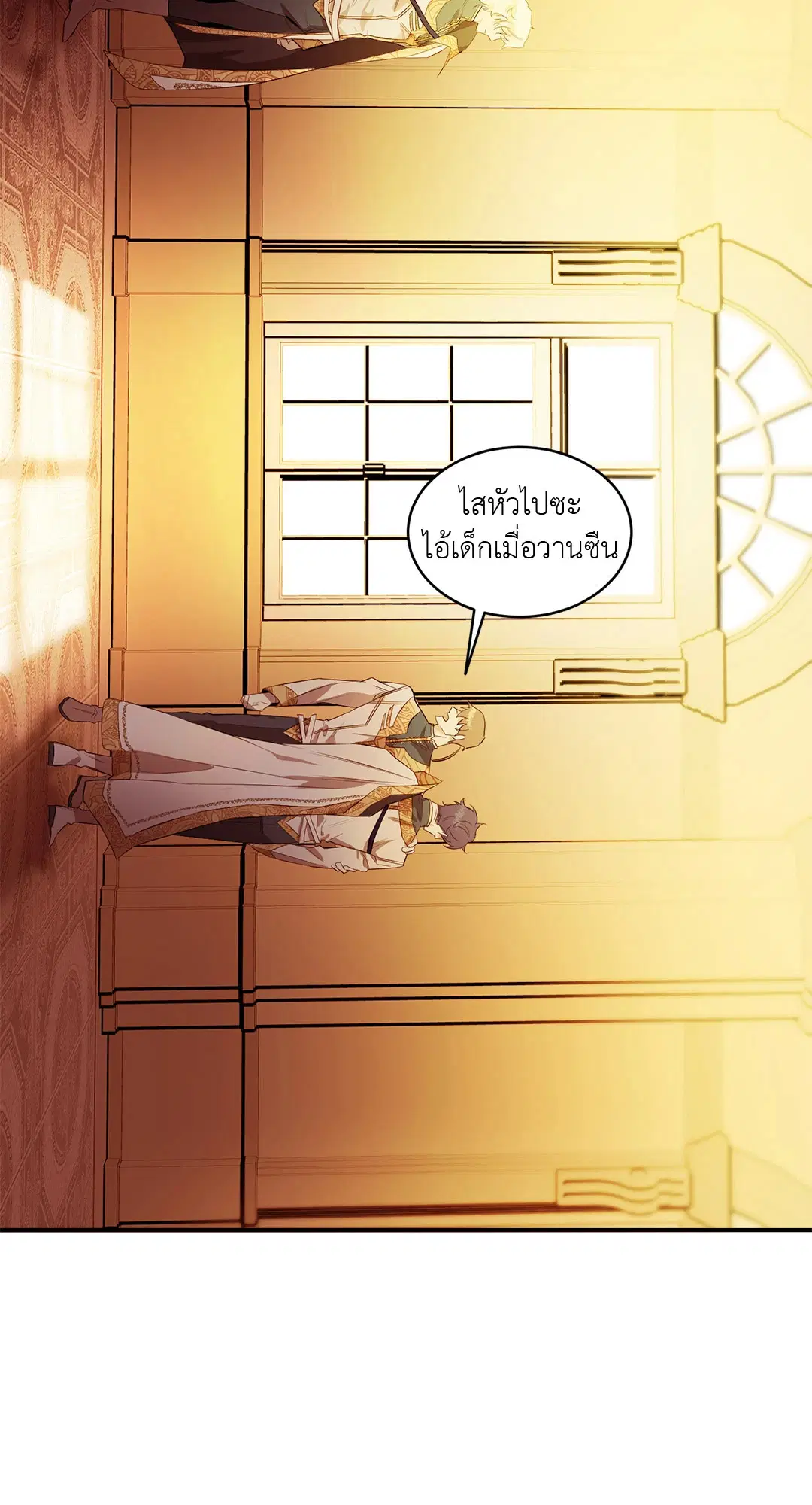 รอยรักในรอยชัง ตอนที่ 8 หน้า 2