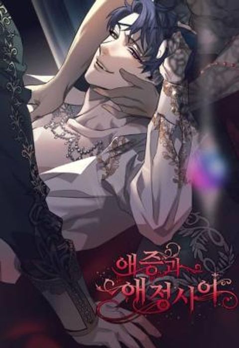 ปก รอยรักในรอยชัง มังงะเกาหลี แปลไทย