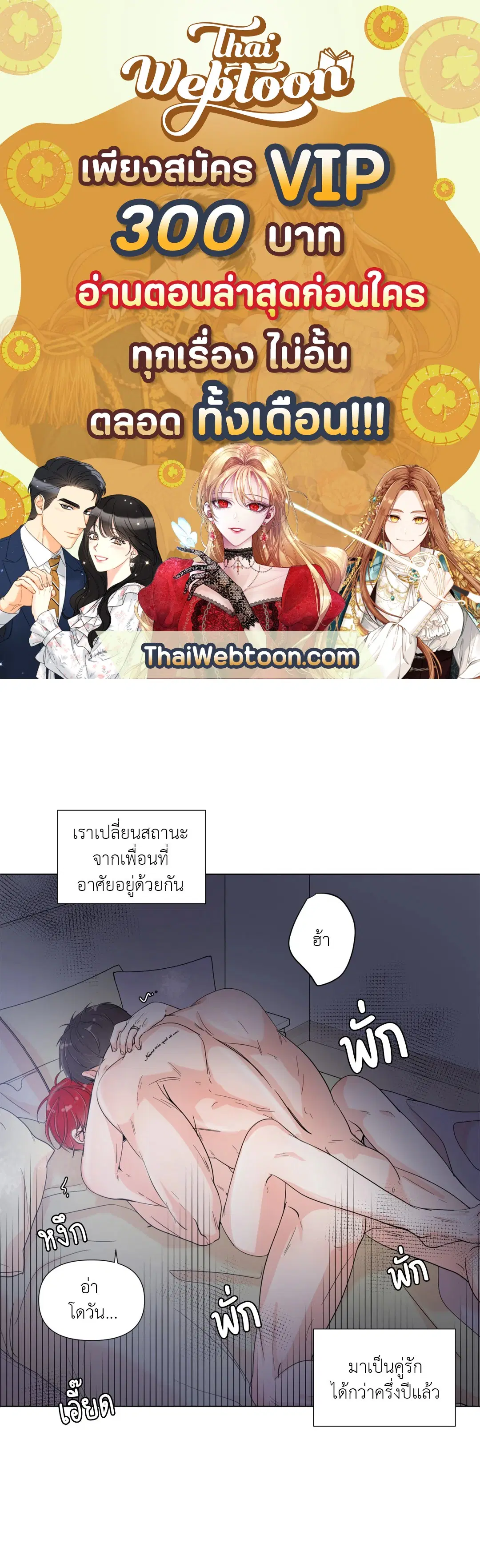 รักข้ามกรม ตอนที่ 0.5 หน้า 1