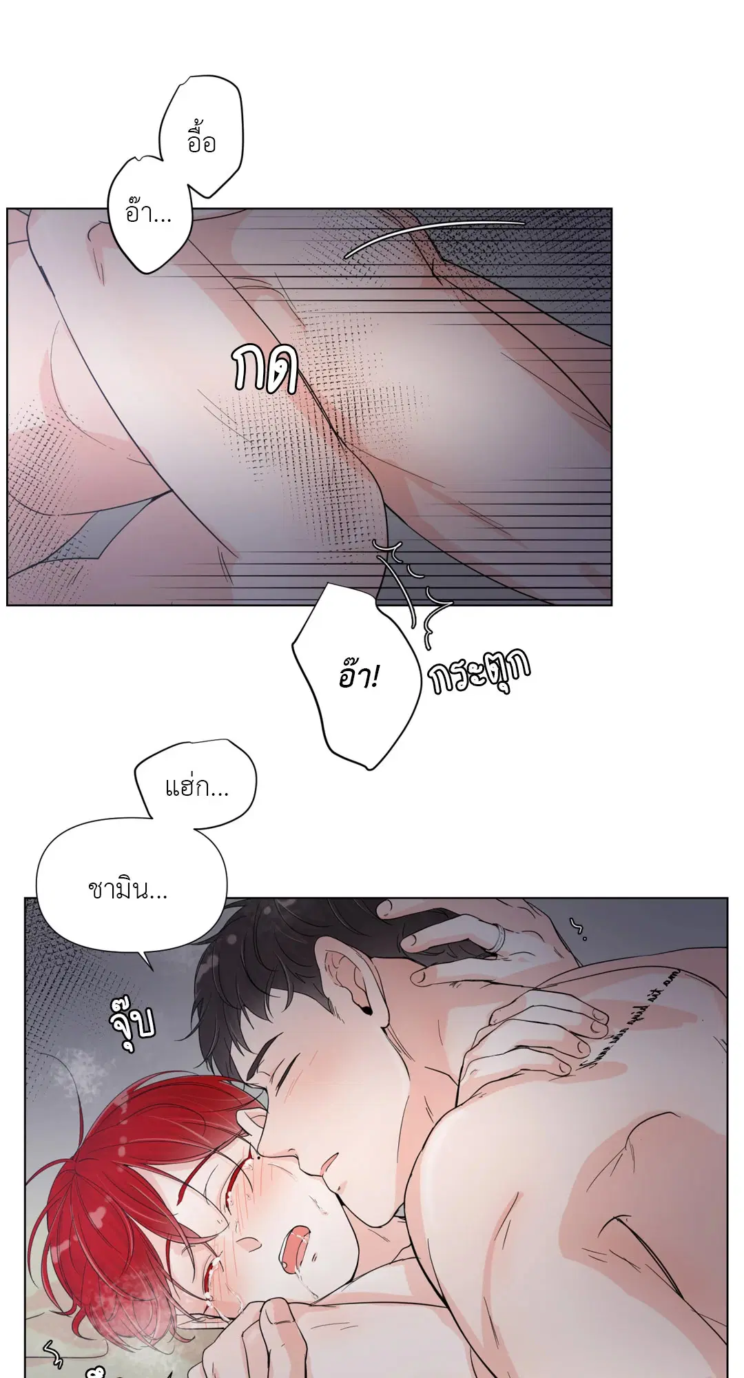 รักข้ามกรม ตอนที่ 1 หน้า 3