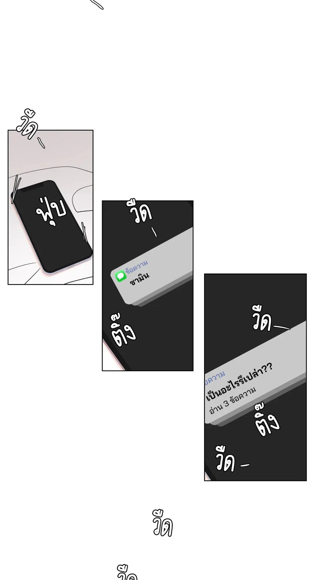 รักข้ามกรม ตอนที่ 2 หน้า 1