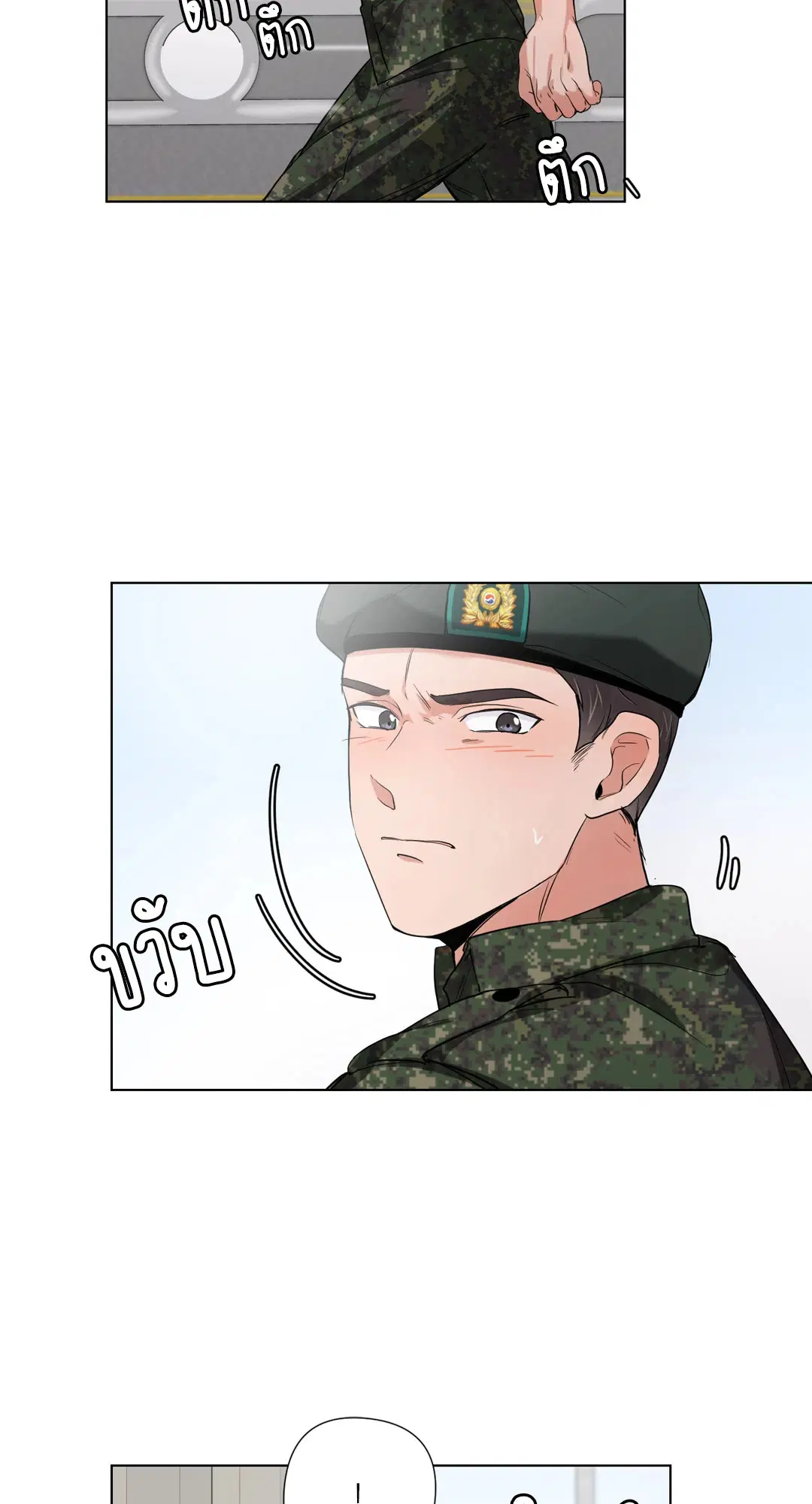 รักข้ามกรม ตอนที่ 3 หน้า 2