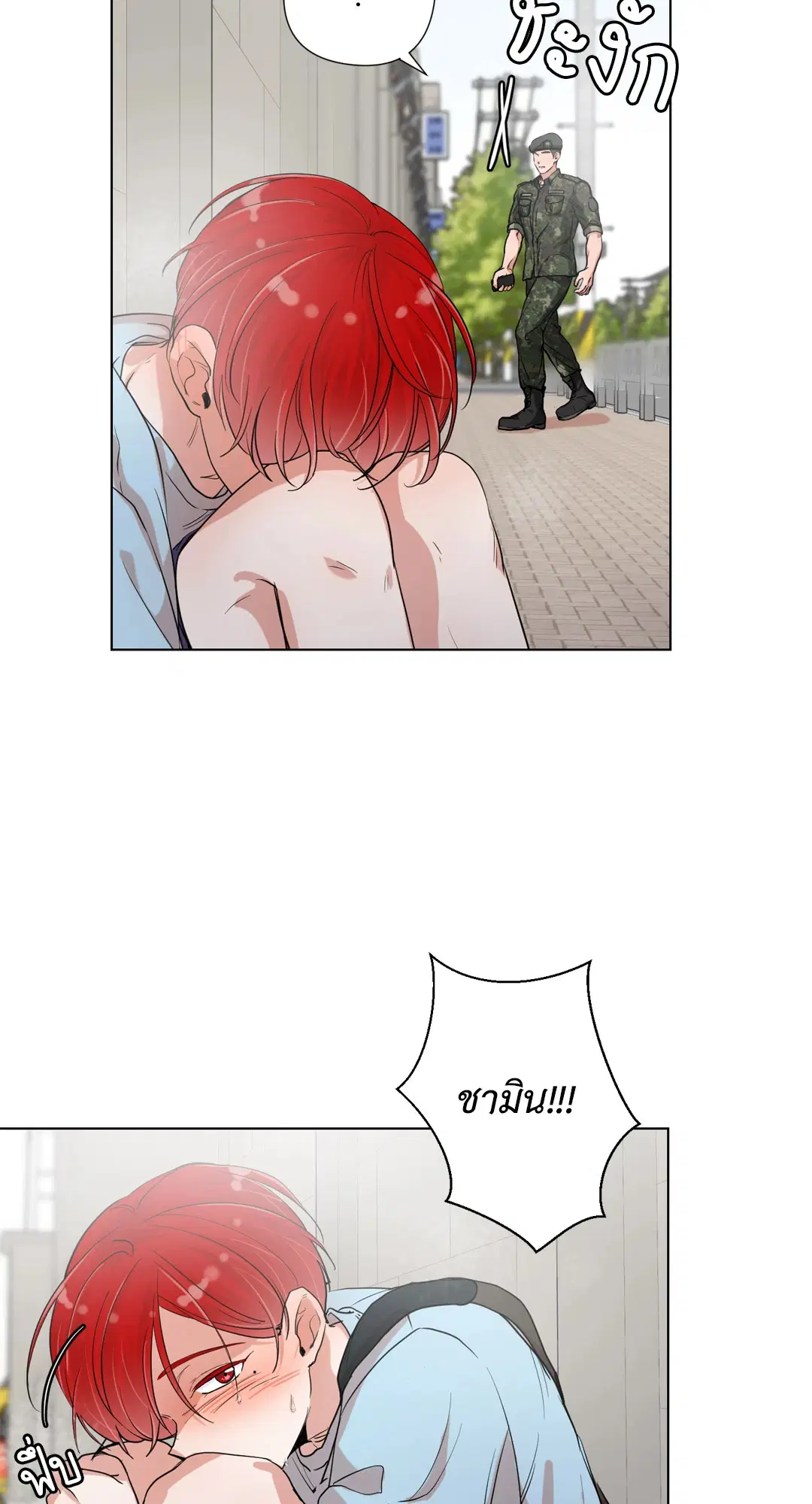 รักข้ามกรม ตอนที่ 3 หน้า 3
