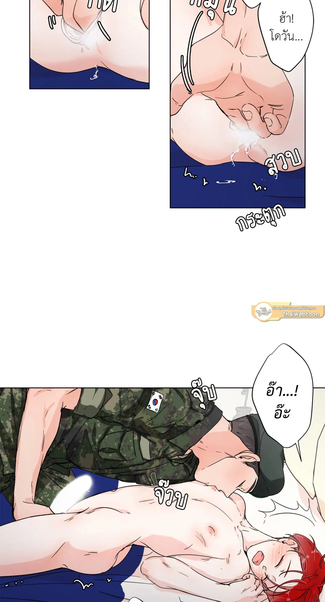 รักข้ามกรม ตอนที่ 4 หน้า 3