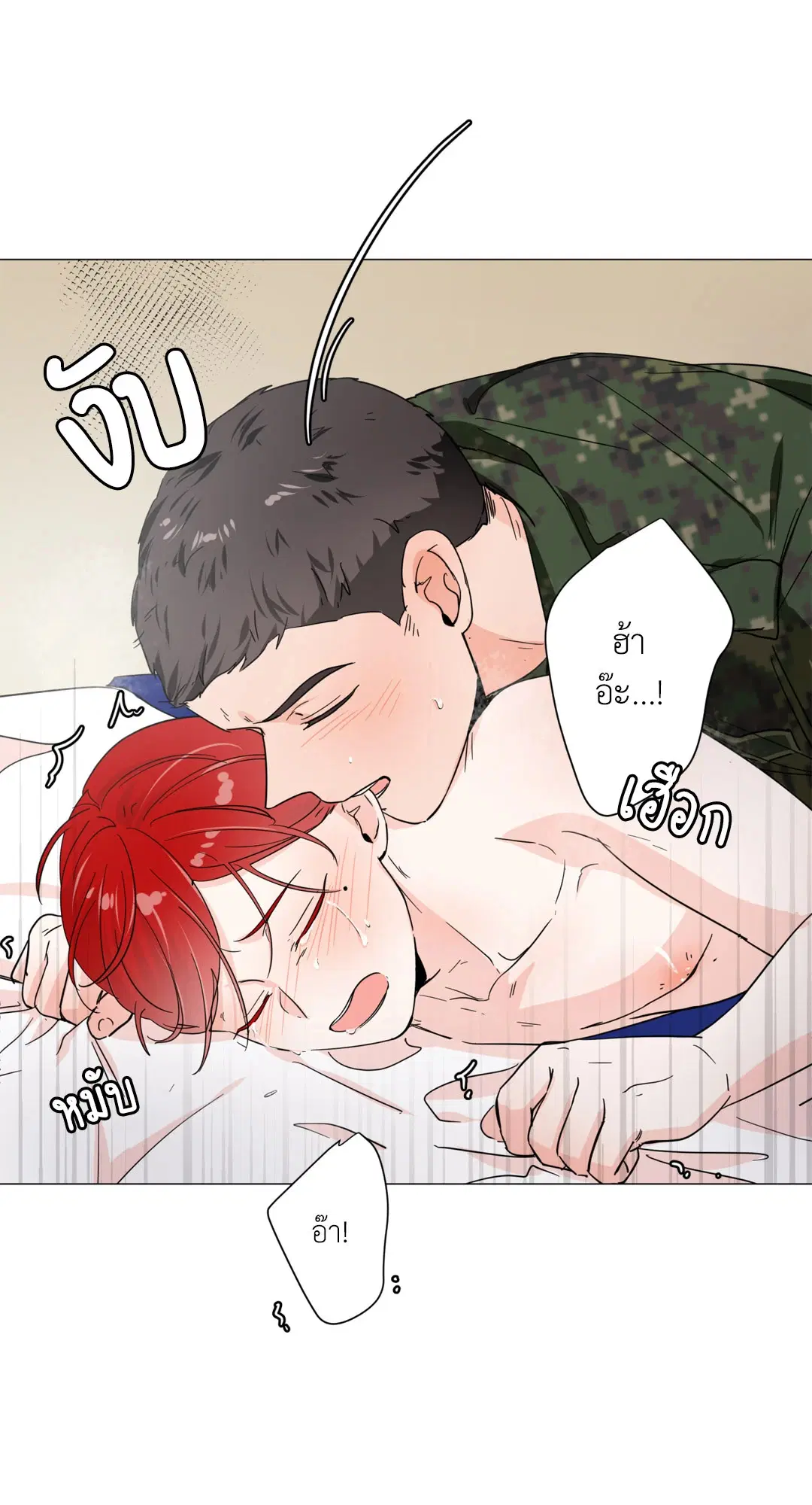 รักข้ามกรม ตอนที่ 5 หน้า 3