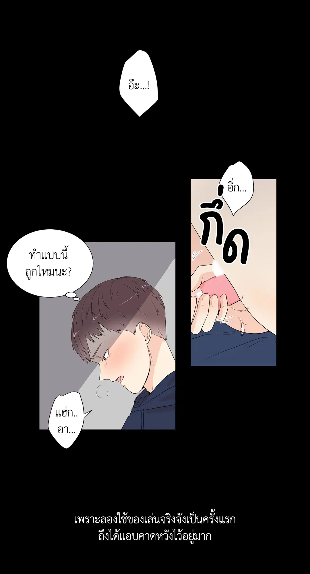 รักข้ามหน้าต่าง ตอนที่ 11 หน้า 3