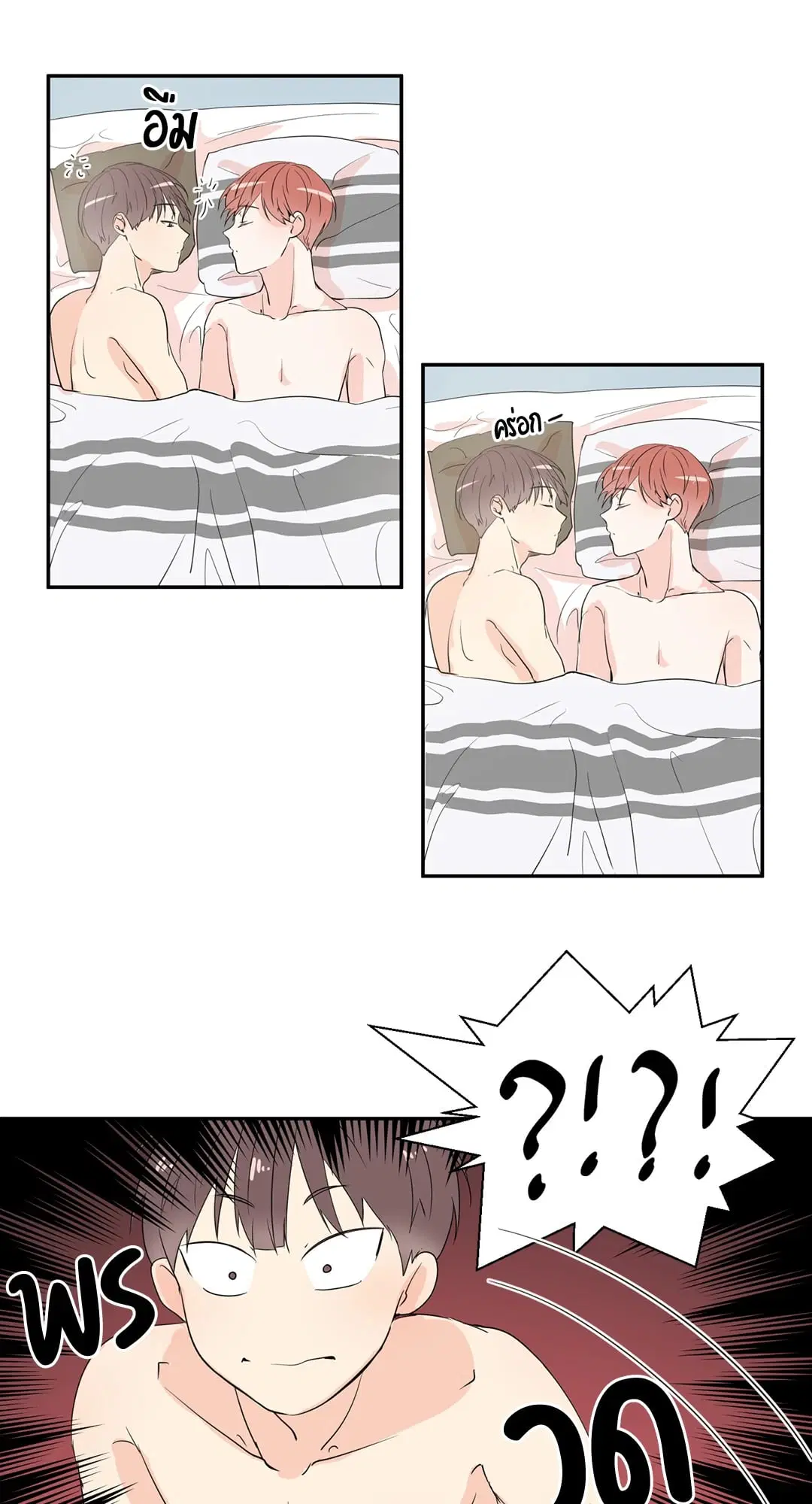 รักข้ามหน้าต่าง ตอนที่ 12 หน้า 1