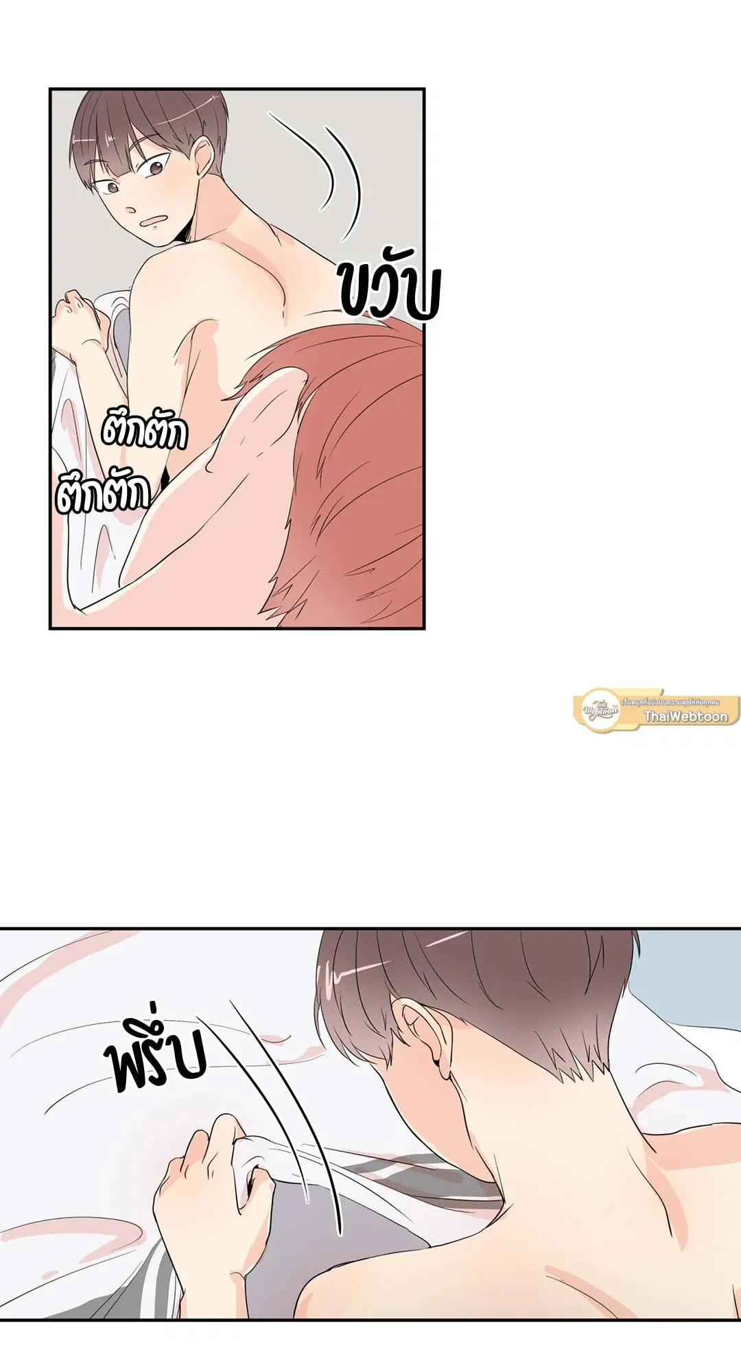 รักข้ามหน้าต่าง ตอนที่ 12 หน้า 2