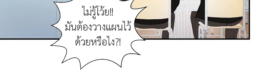 รักข้ามหน้าต่าง ตอนที่ 13.05 หน้า 2