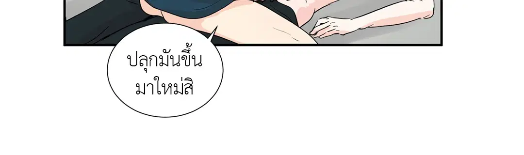 รักข้ามหน้าต่าง ตอนที่ 23 หน้า 2