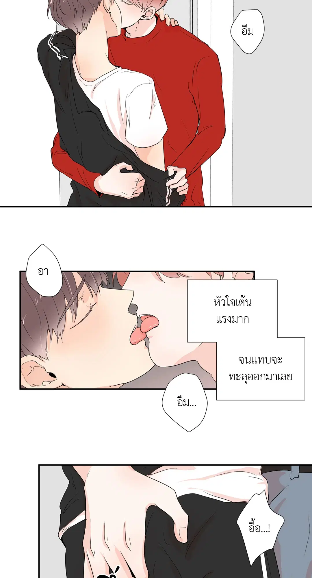 รักข้ามหน้าต่าง ตอนที่ 25 หน้า 2