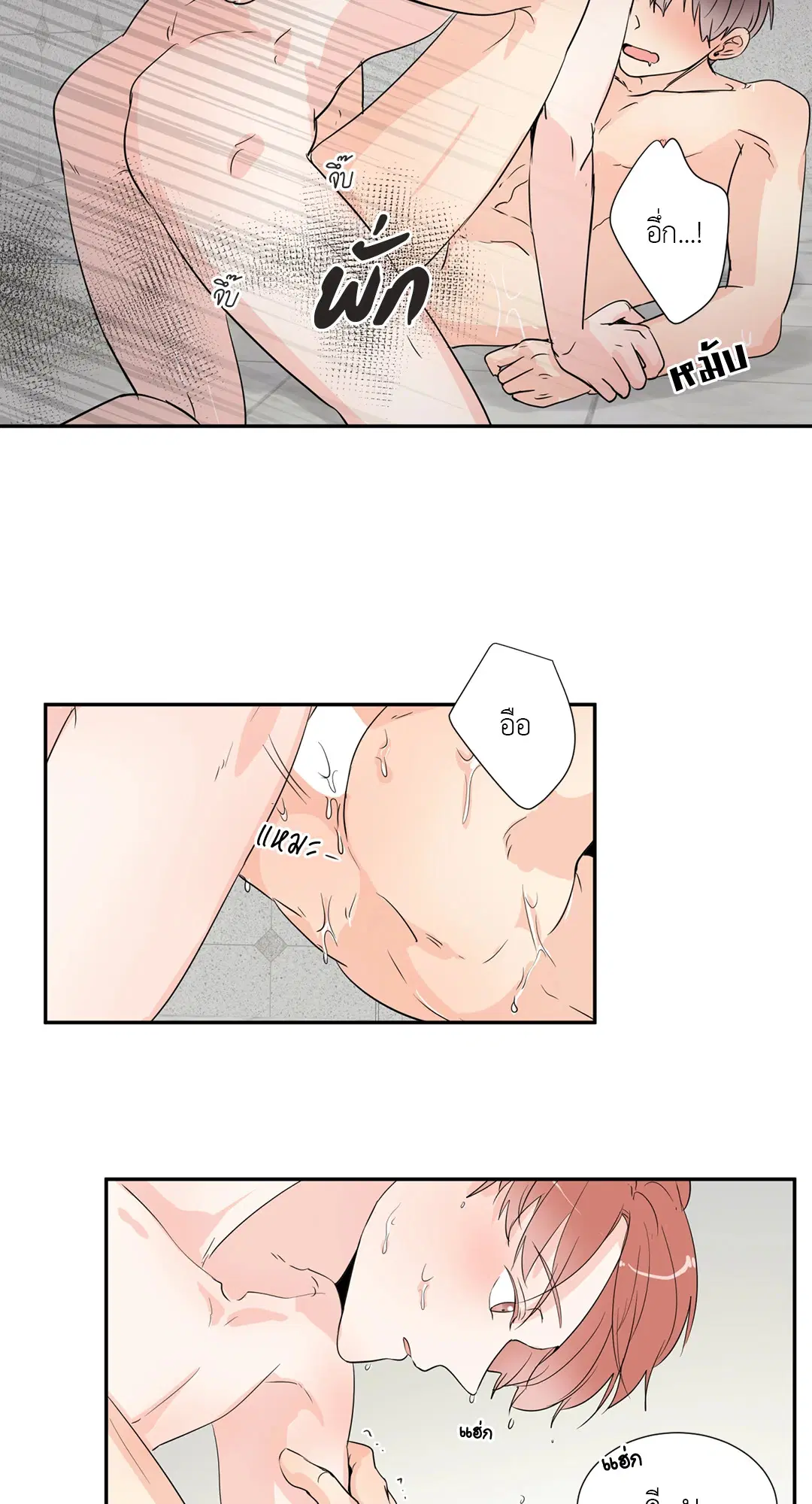 รักข้ามหน้าต่าง ตอนที่ 27 หน้า 2