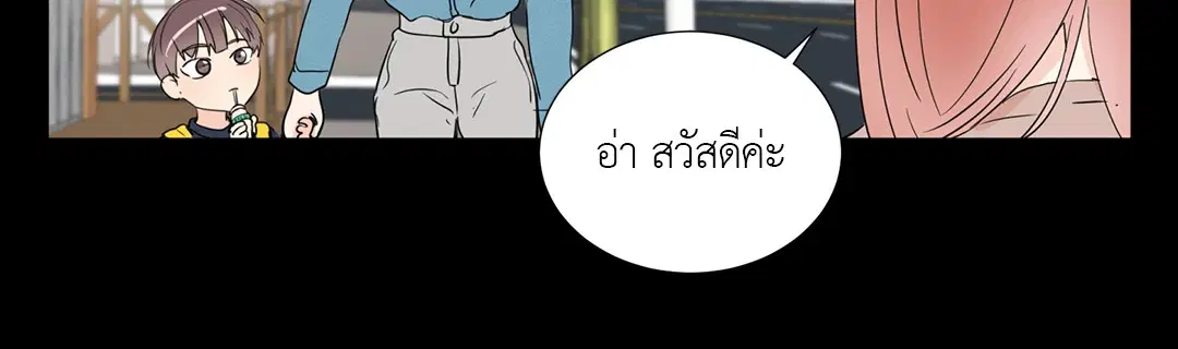 รักข้ามหน้าต่าง ตอนที่ 28 หน้า 2
