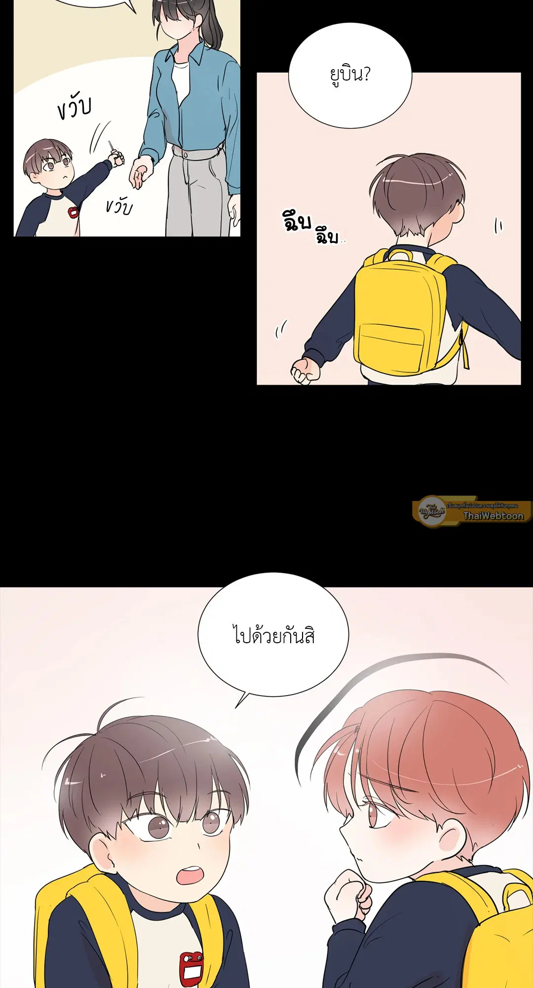 รักข้ามหน้าต่าง ตอนที่ 28 หน้า 3