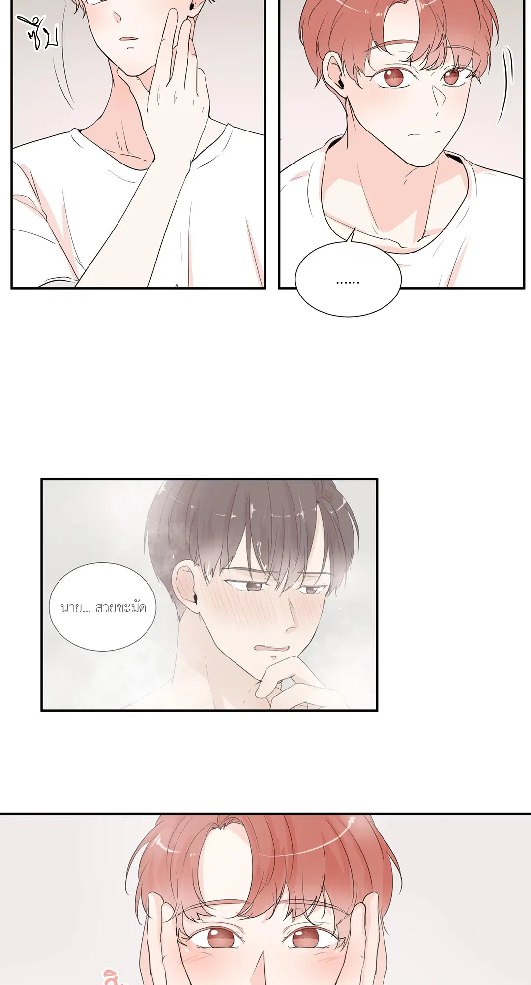 รักข้ามหน้าต่าง ตอนที่ 29 หน้า 2