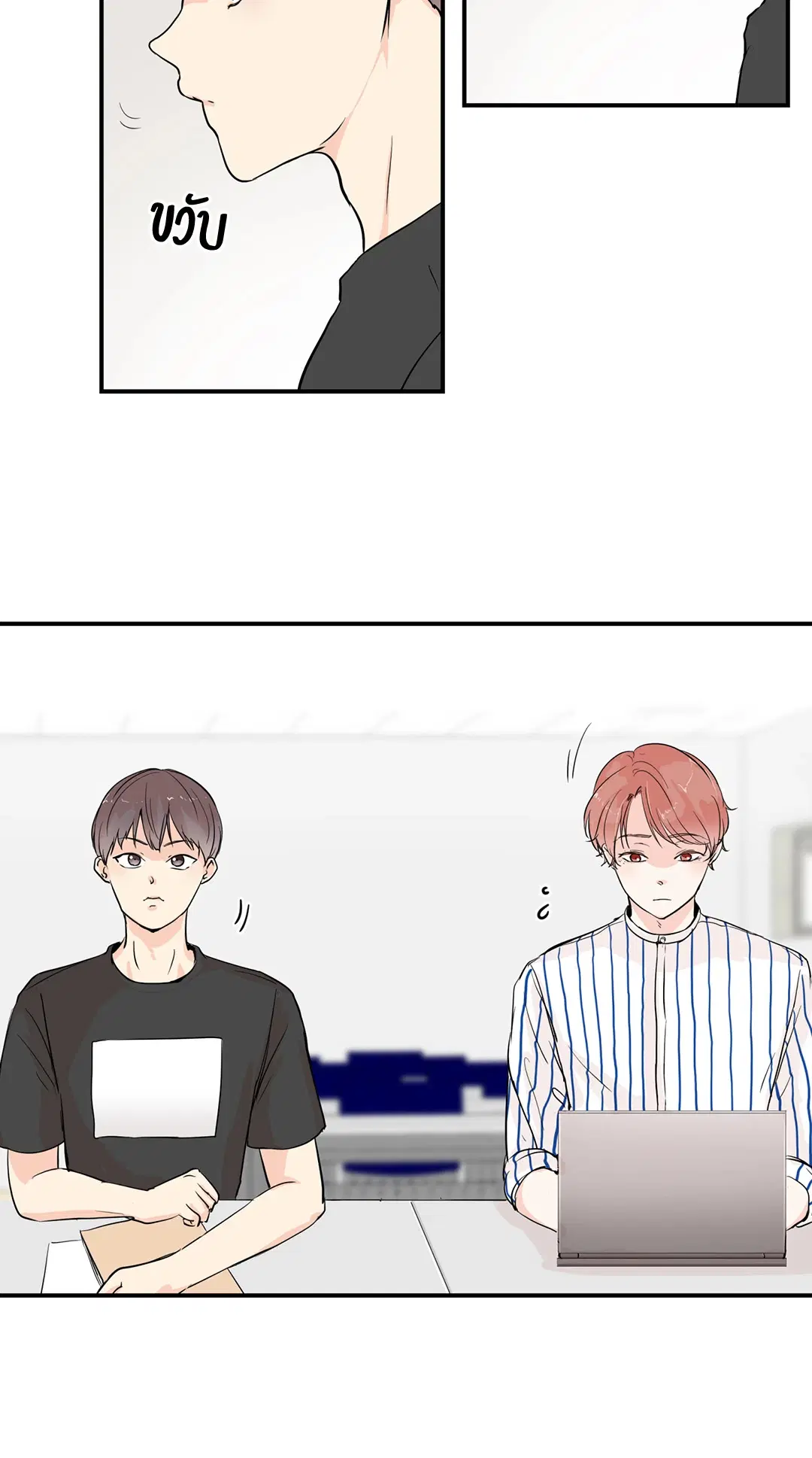 รักข้ามหน้าต่าง ตอนที่ 3 หน้า 2