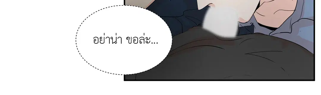 รักข้ามหน้าต่าง ตอนที่ 30 หน้า 2