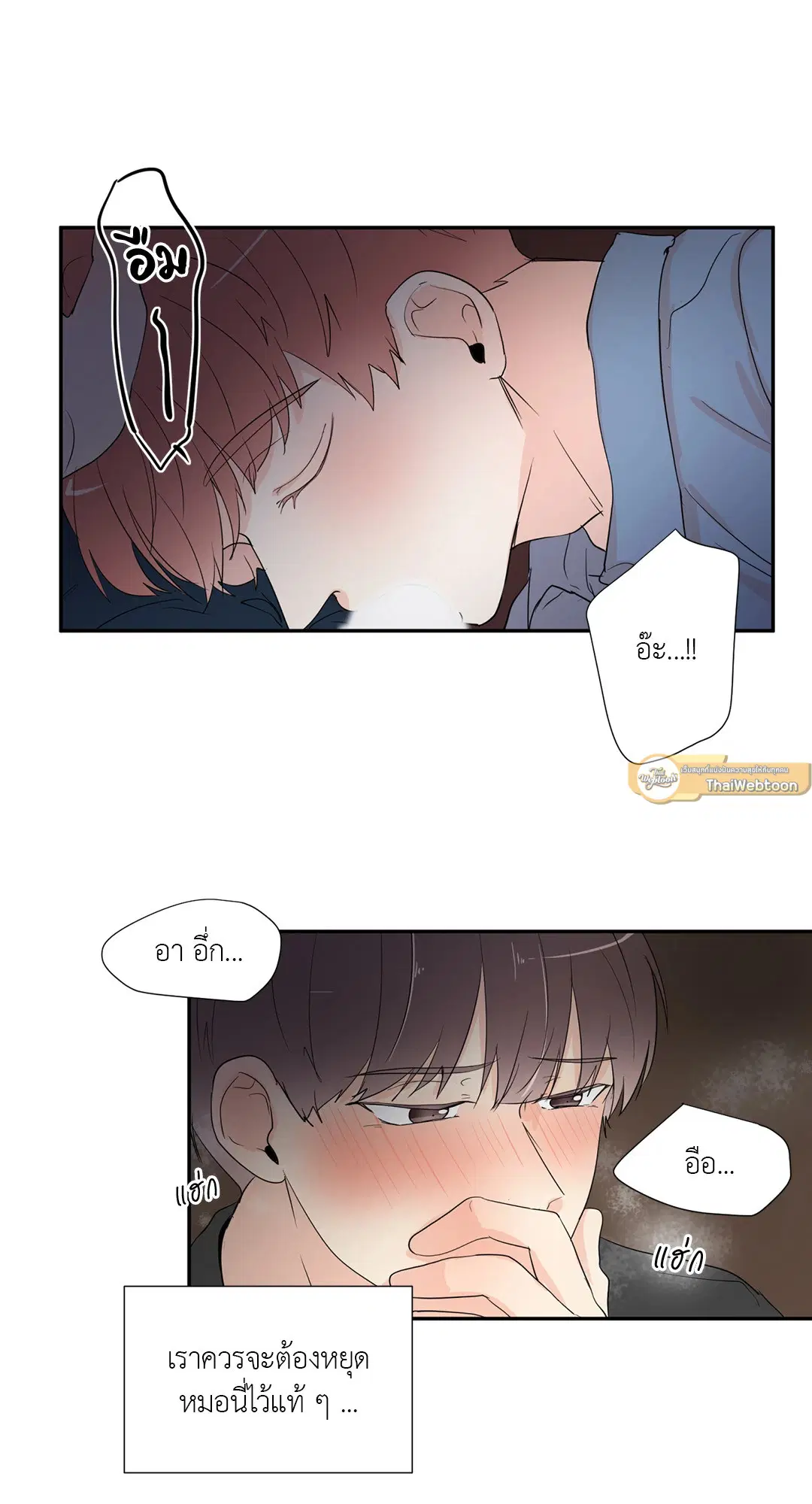 รักข้ามหน้าต่าง ตอนที่ 30 หน้า 3