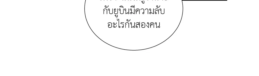 รักข้ามหน้าต่าง ตอนที่ 32 หน้า 3