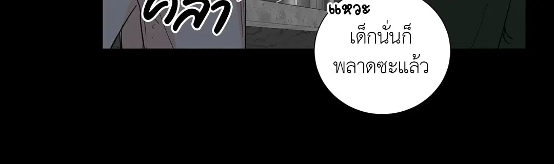 รักข้ามหน้าต่าง ตอนที่ 33 หน้า 2