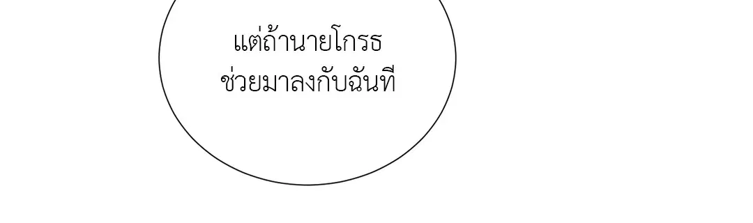 รักข้ามหน้าต่าง ตอนที่ 40 หน้า 3
