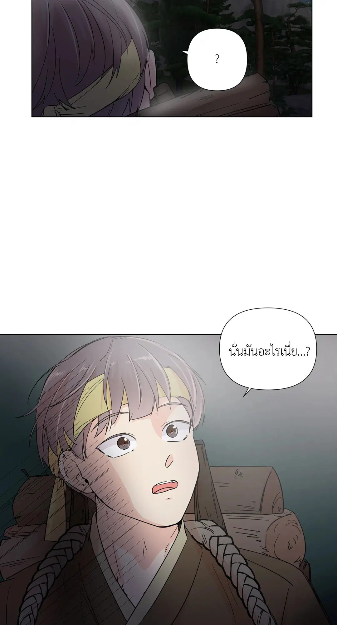 รักข้ามหน้าต่าง ตอนที่ 41.01 หน้า 3