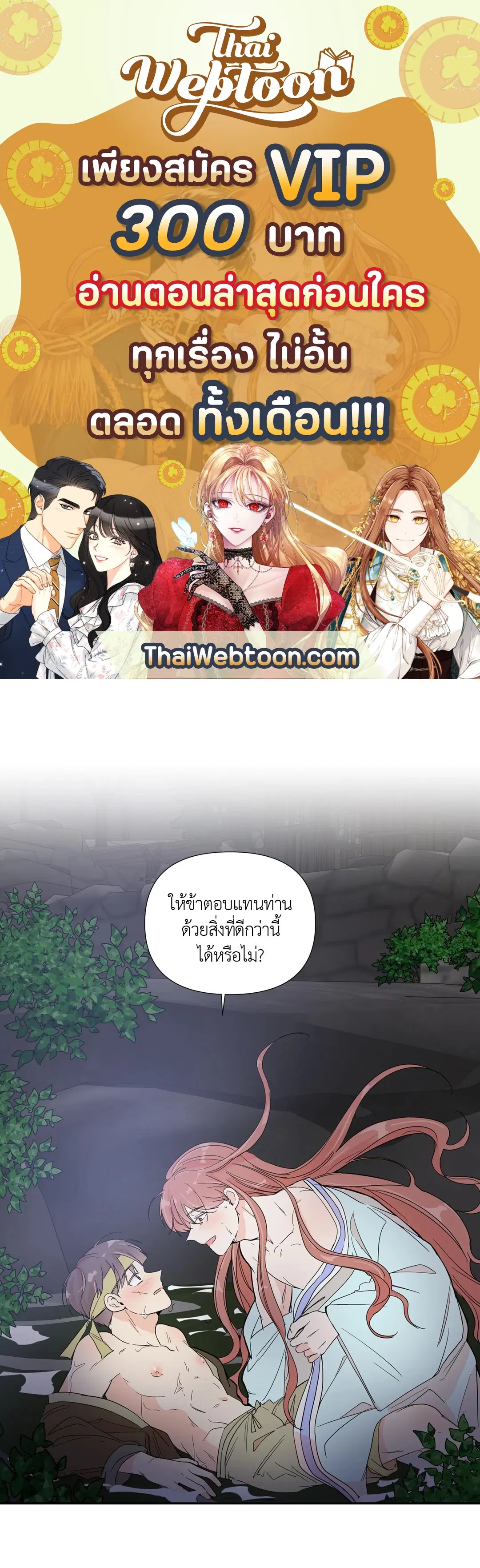 รักข้ามหน้าต่าง ตอนที่ 41.02 หน้า 1