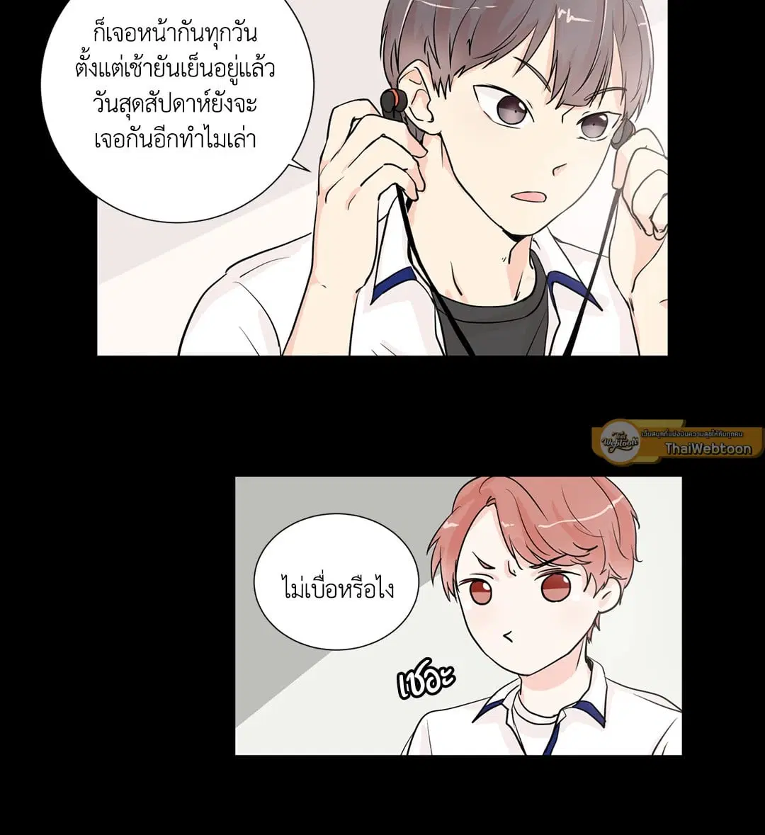 รักข้ามหน้าต่าง ตอนที่ 5 หน้า 1