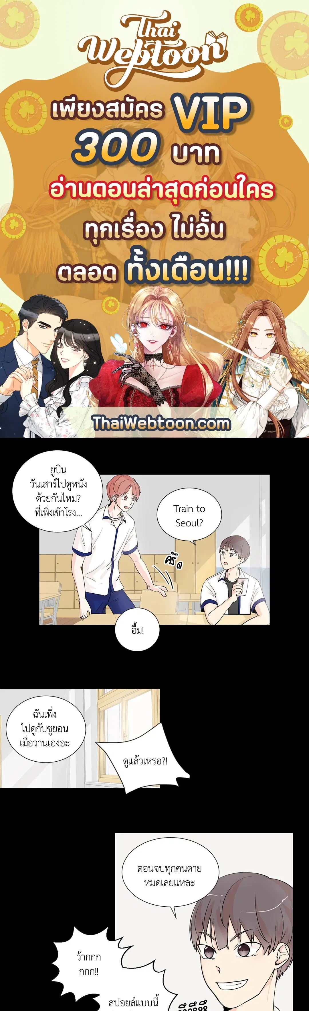 รักข้ามหน้าต่าง ตอนที่ 5 หน้า 2