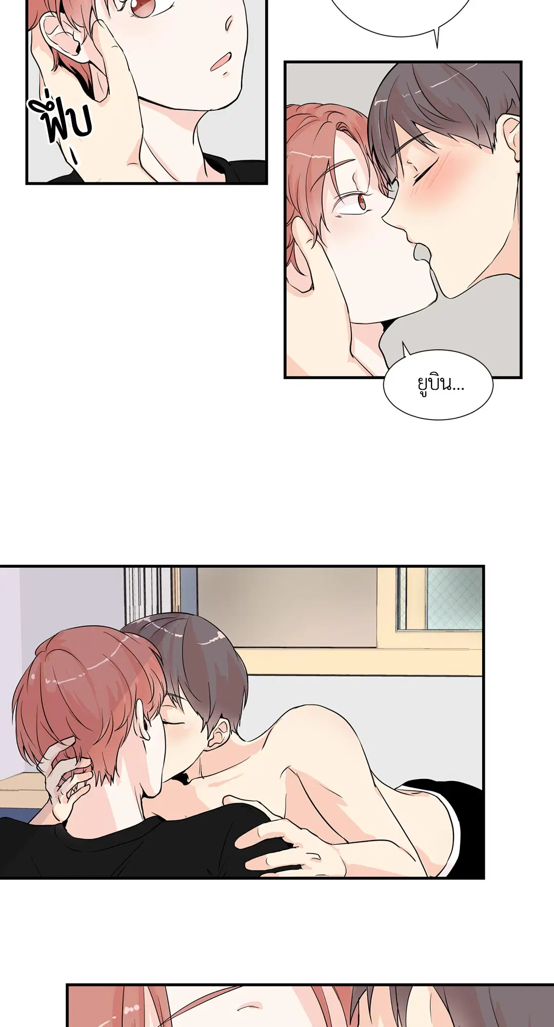 รักข้ามหน้าต่าง ตอนที่ 6 หน้า 2